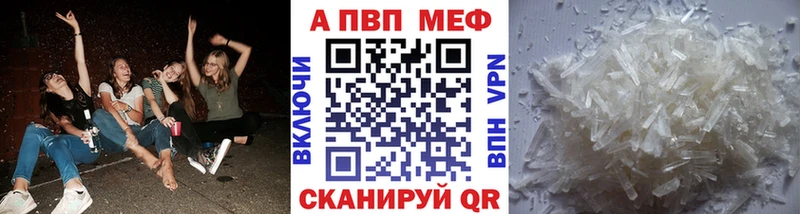 Купить  Далматово  A PVP кристаллы 
