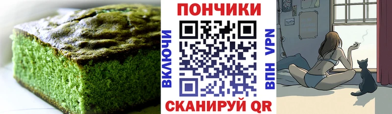 Купить где  Далматово  Печенье с ТГК марихуана 