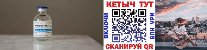 Кетамин VHQ  Купить закладки  Далматово 