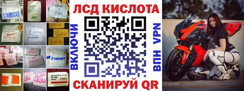 Купить где  Далматово  ЛСД экстази кислота 