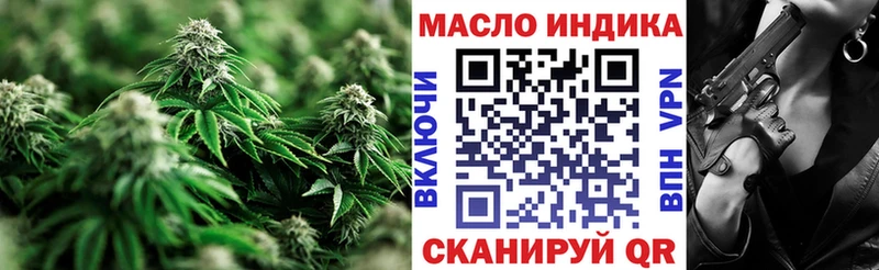 ТГК вейп  Купить закладки  Далматово 